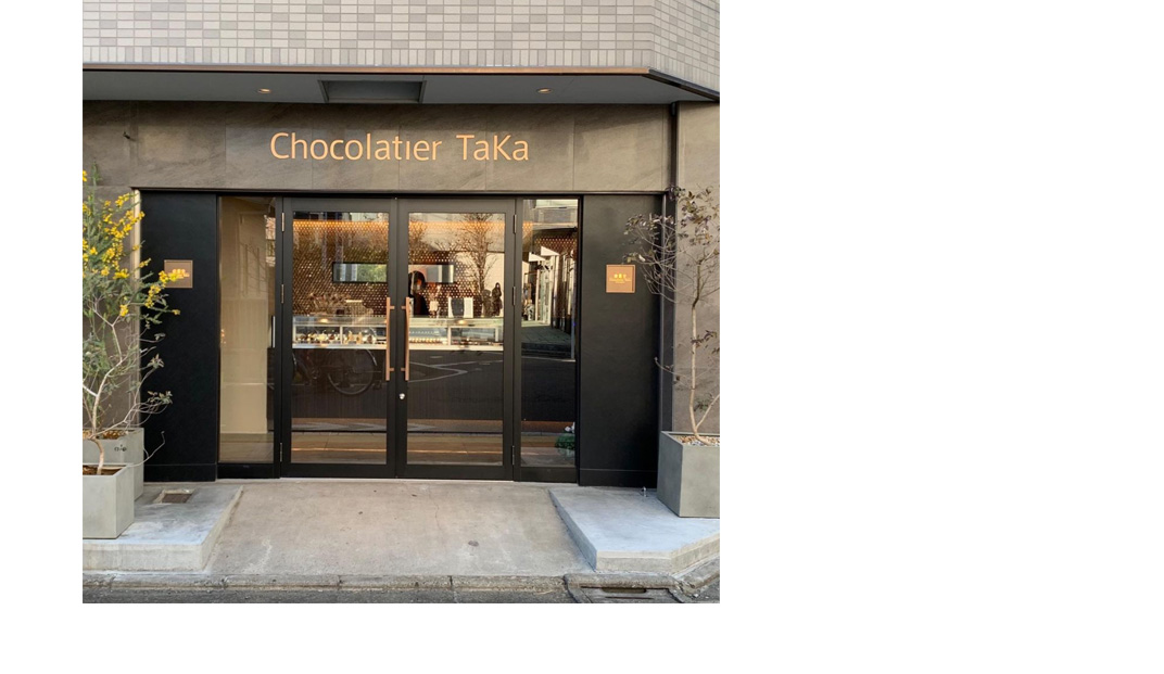 巧克力店Chocolatier Taka，日本