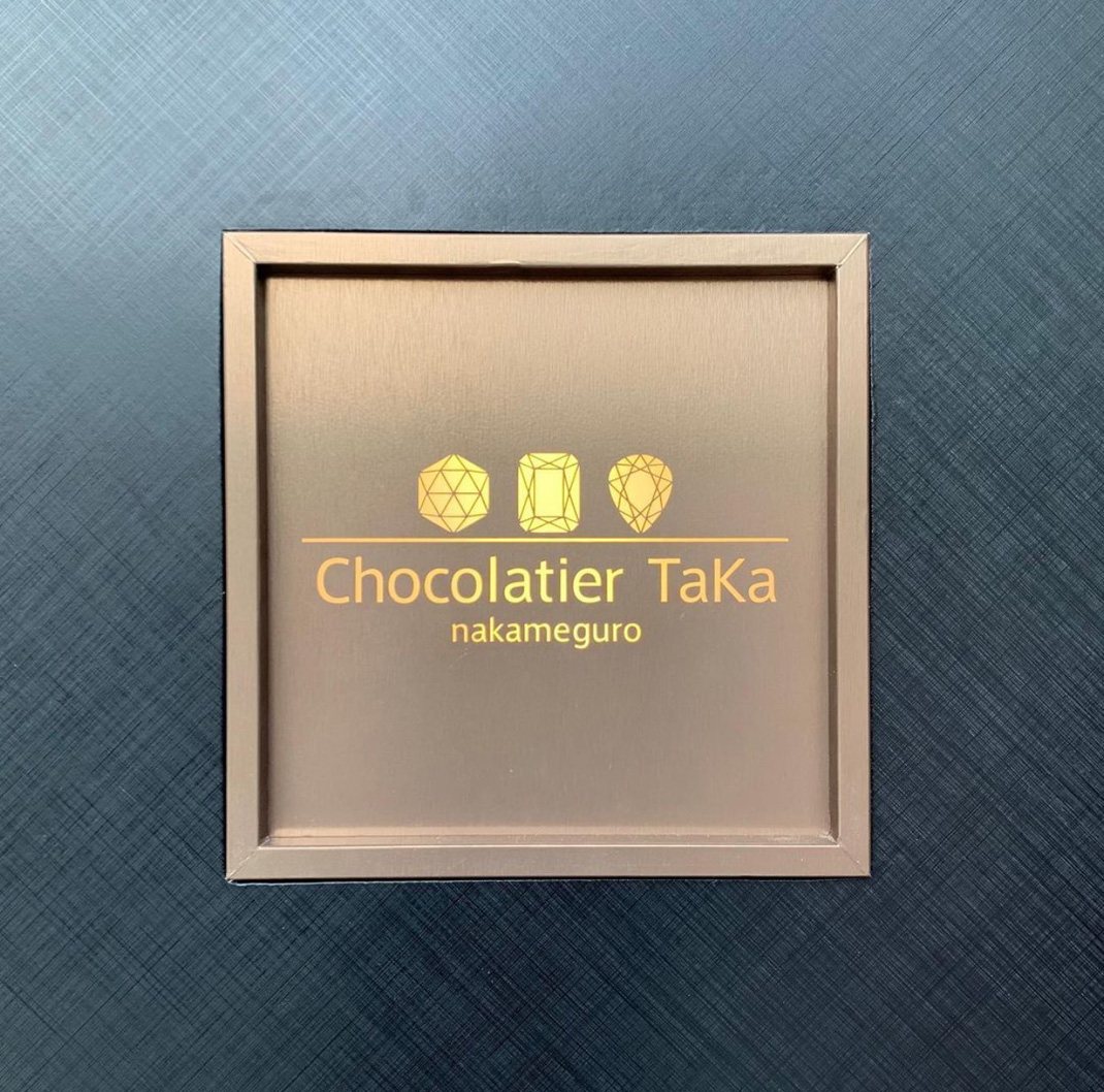 巧克力店Chocolatier Taka 日本 巧克力店 阵列 logo设计 vi设计 空间设计