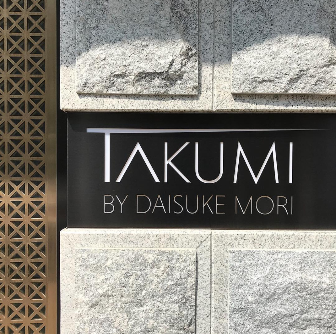 日式餐厅Takumi by Daisuke Mori 香港 日式餐厅 米其林 不锈钢 logo设计 vi设计 空间设计