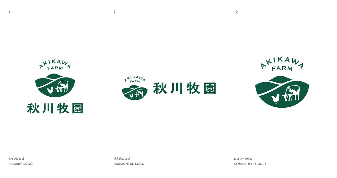 秋川牧园品牌升级设计 日本 牧场 品牌升级 字体设计 图形设计 包装设计 logo设计 vi设计 空间设计