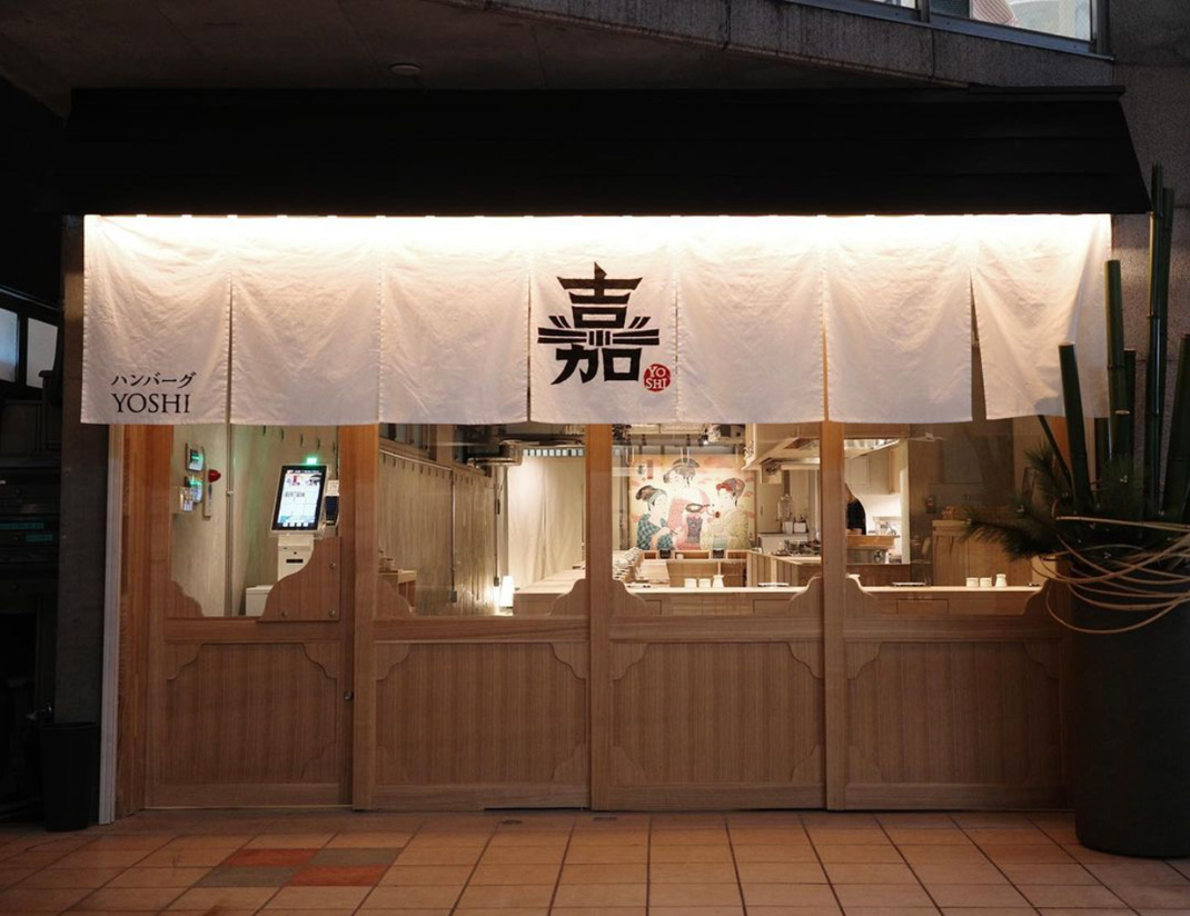 炭烧汉堡专卖店Hamburg Yoshi 日本 汉堡 袖珍店 logo设计 vi设计 空间设计