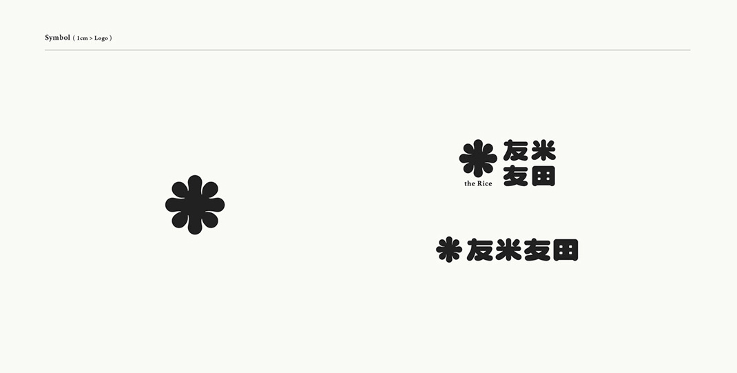 友米友田品牌形象设计 台湾 字体设计 包装设计 logo设计 vi设计 空间设计