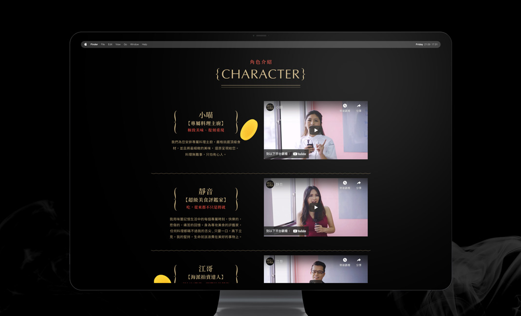 劝Buy密会所 台湾 会所 电商 平台 字体设计 网站设计 UI设计 logo设计 vi设计 空间设计