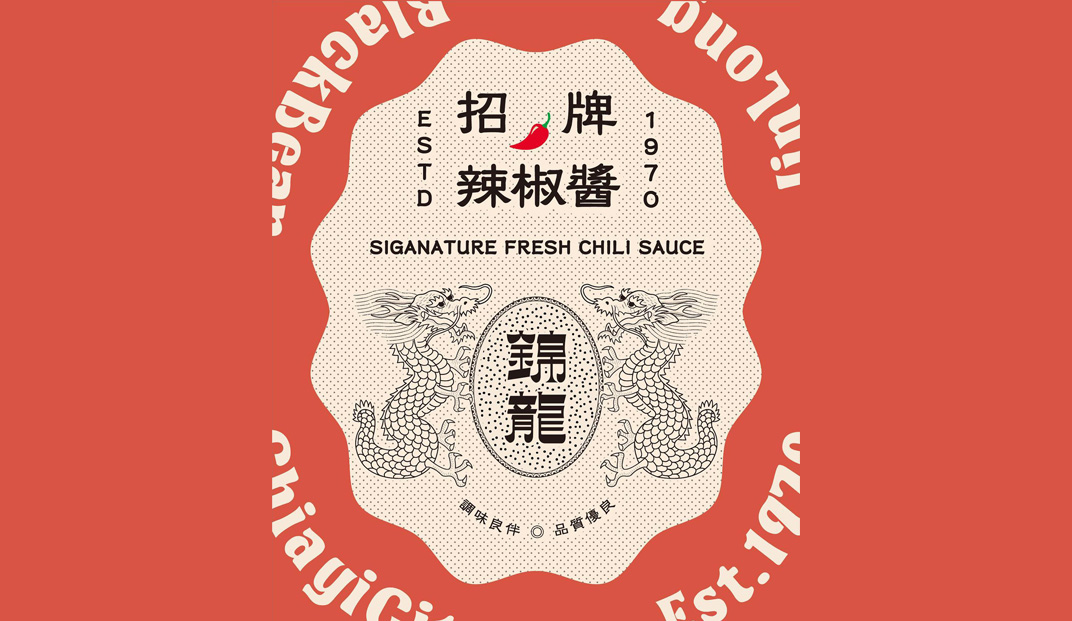 锦龙酱油品牌形象设计 台湾 酱油 字体设计 包装设计 辣椒酱 logo设计 vi设计 空间设计