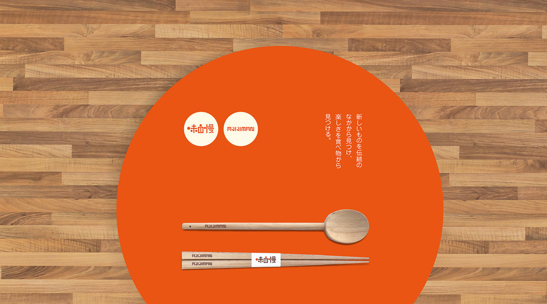 AJIJIMAN 味自慢 台湾 字体设计 火锅 人物 插画设计 logo设计 vi设计 空间设计