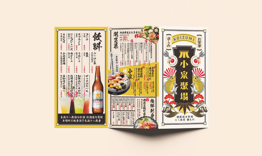 小泉聚场日本料理品牌设计 台湾 日本料理 日式 字体设计 插画设计 logo设计 vi设计 空间设计