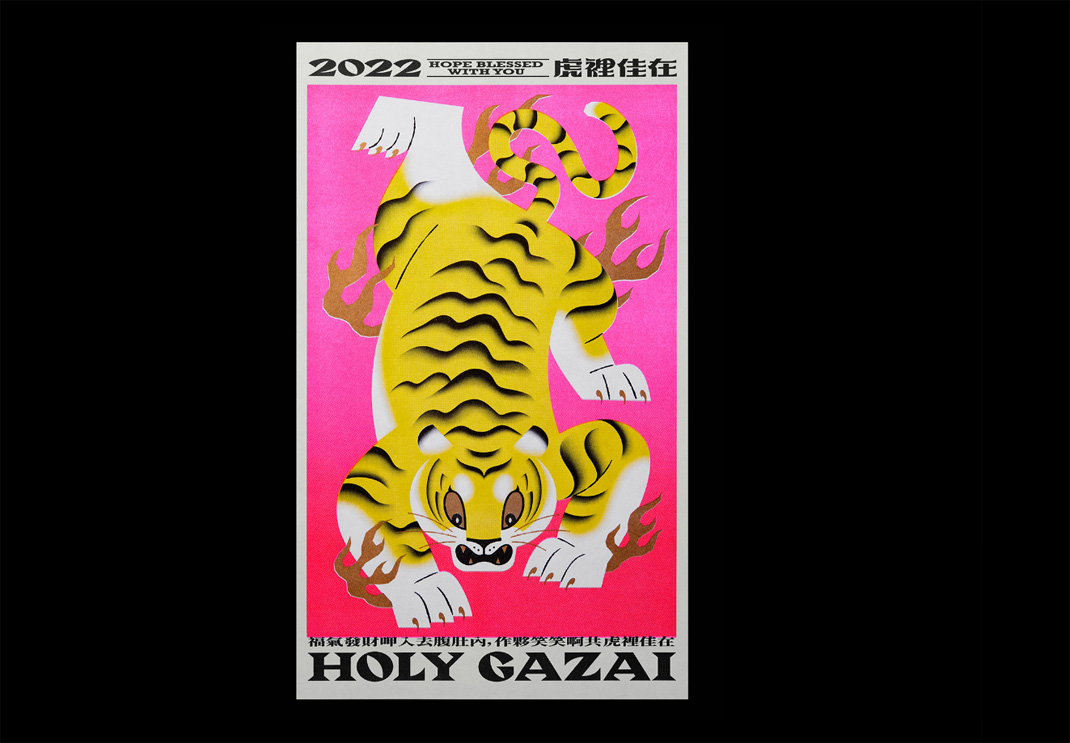 HOLY GAZAI 饼干和包装设计 台湾 插图 插画 排版 包装设计 虎 logo设计 vi设计 空间设计