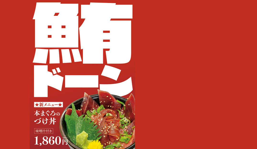餐厅海报设计 日本 韩国 餐饮 海报设计 广告设计 版式设计 logo设计 vi设计 空间设计