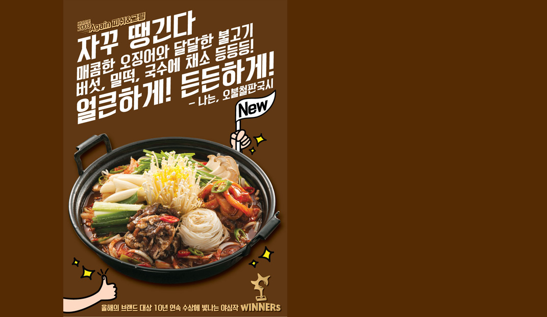餐厅海报设计 日本 韩国 餐饮 海报设计 广告设计 版式设计 logo设计 vi设计 空间设计