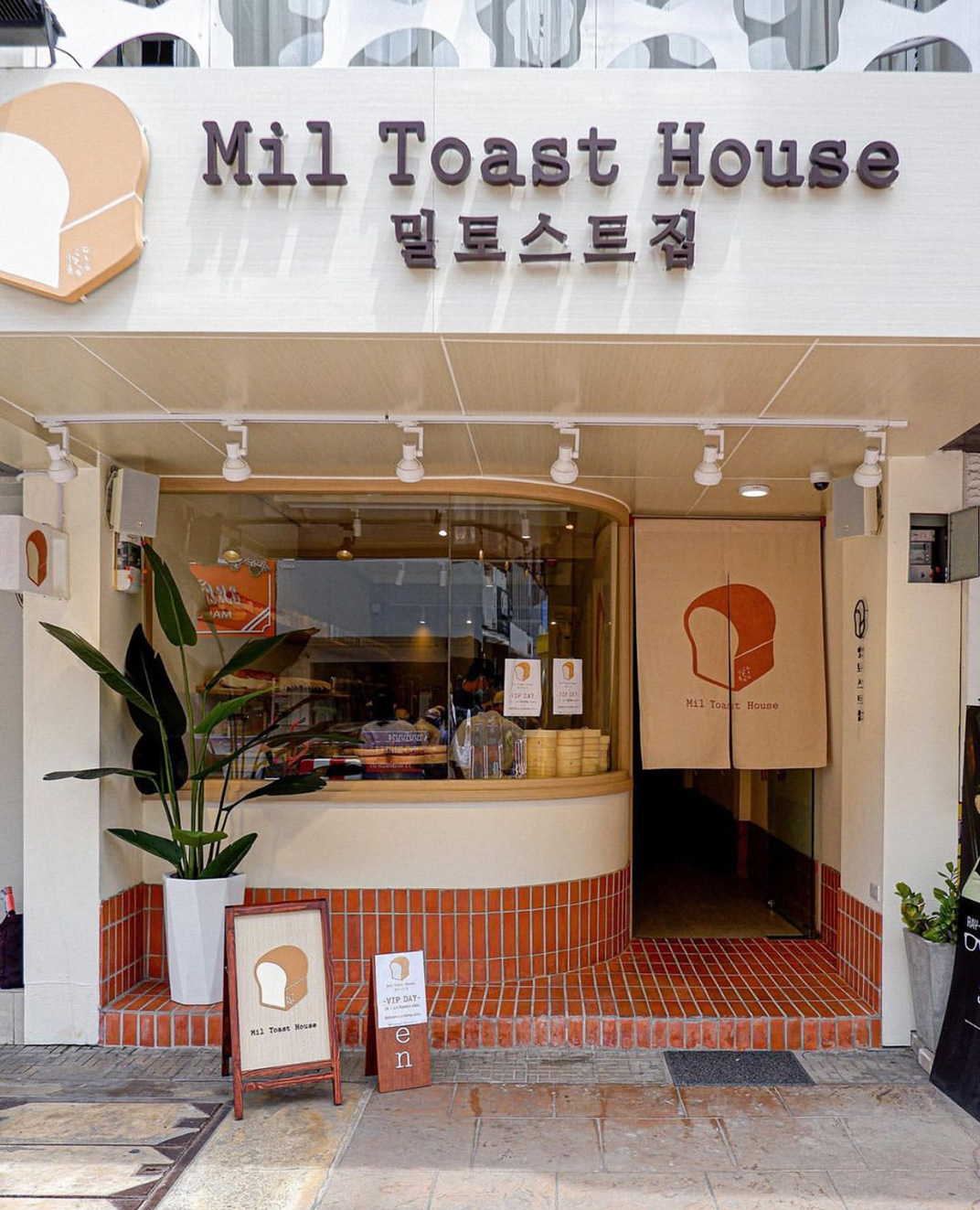 面包店Mil Toast House 泰国 面包店 街铺 社区店 logo设计 vi设计 空间设计