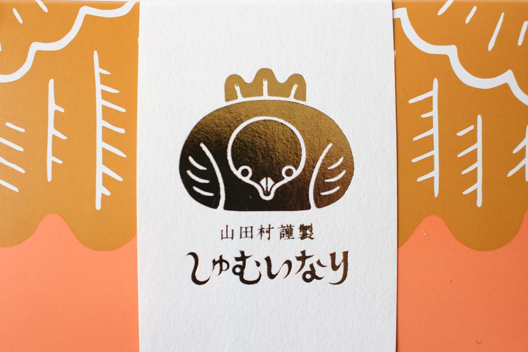 山田村寿司包装设计 日本 寿司 插画设计 插图设计 图形设计 包装设计 logo设计 vi设计 空间设计