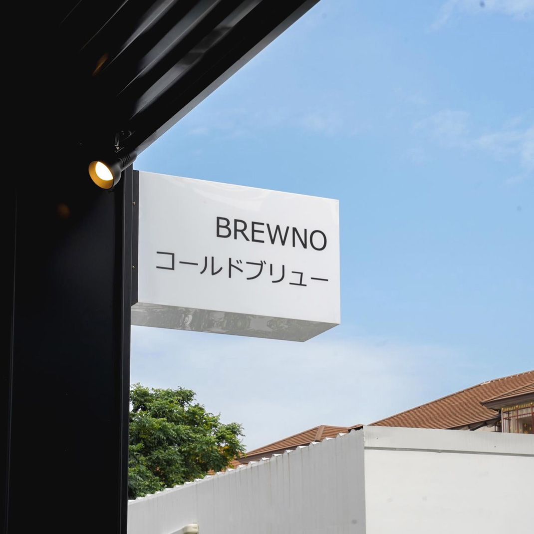 咖啡店Brewno 泰国 咖啡店 袖珍店 黑色 logo设计 vi设计 空间设计