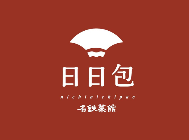 日日包餐厅品牌形象设计，日本 | Designer by eightdesign