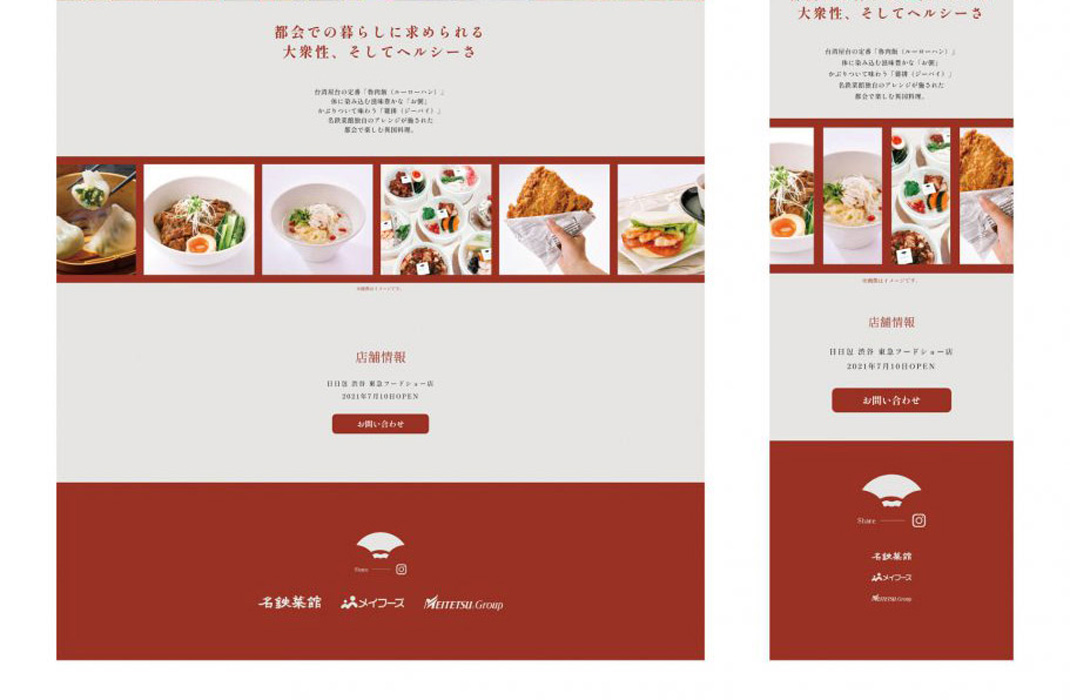 日日包餐厅品牌形象设计 日本 中国料理 字体设计 网页设计 WEB logo设计 vi设计 空间设计