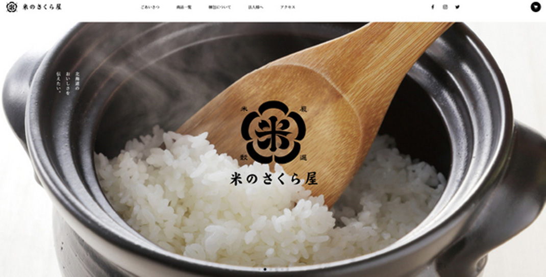 大米樱屋标志和包装设计 日本 大米 包装设计 标志设计 字体设计 logo设计 vi设计 空间设计