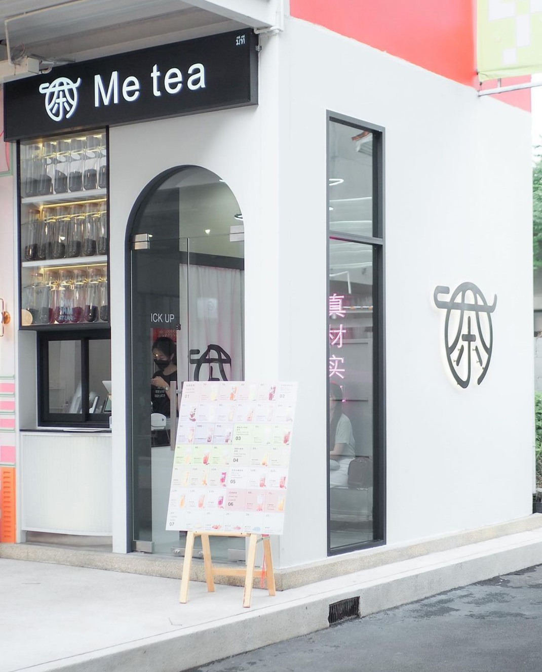 茶馆Me tea 泰国 茶馆 饮品 字体设计 logo设计 vi设计 空间设计
