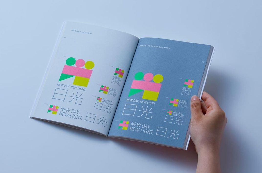 日光市品牌形象设计 日本 字体设计 包装设计 海报设计 符号设计 logo设计 vi设计 空间设计