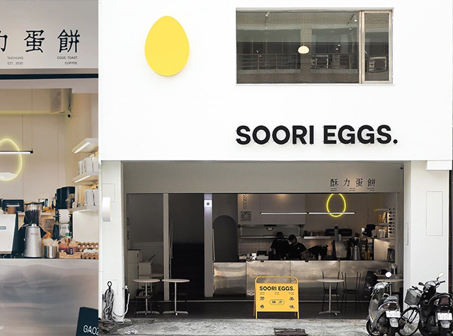 Soori Eggs 酥力蛋饼，台湾