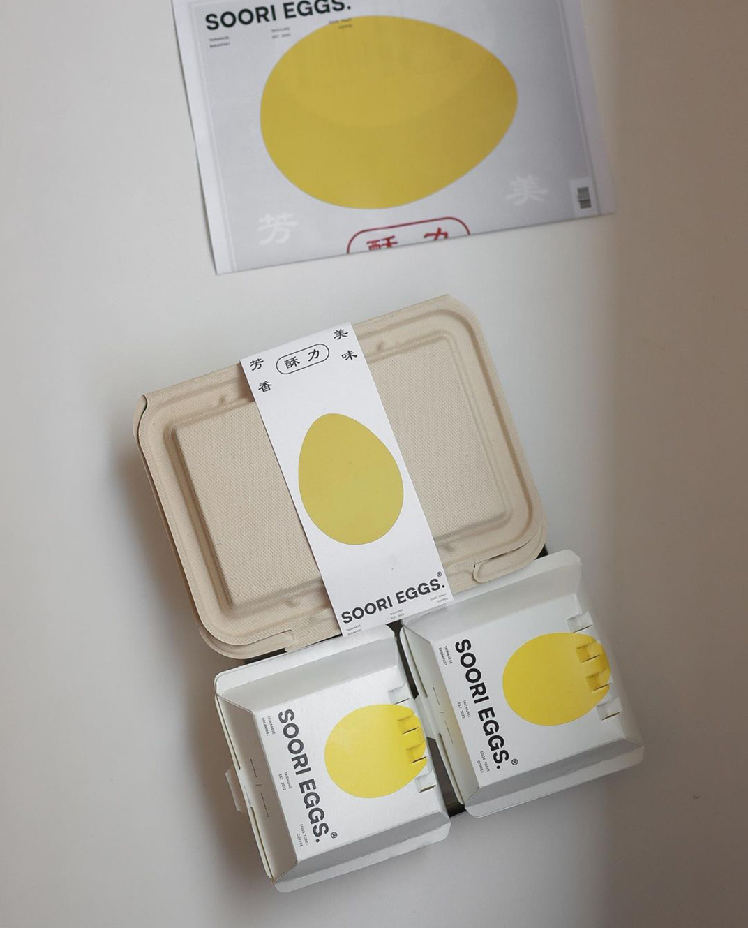 Soori Eggs 酥力蛋饼 台湾 早餐 鸡蛋 装置 菜单设计 logo设计 vi设计 空间设计