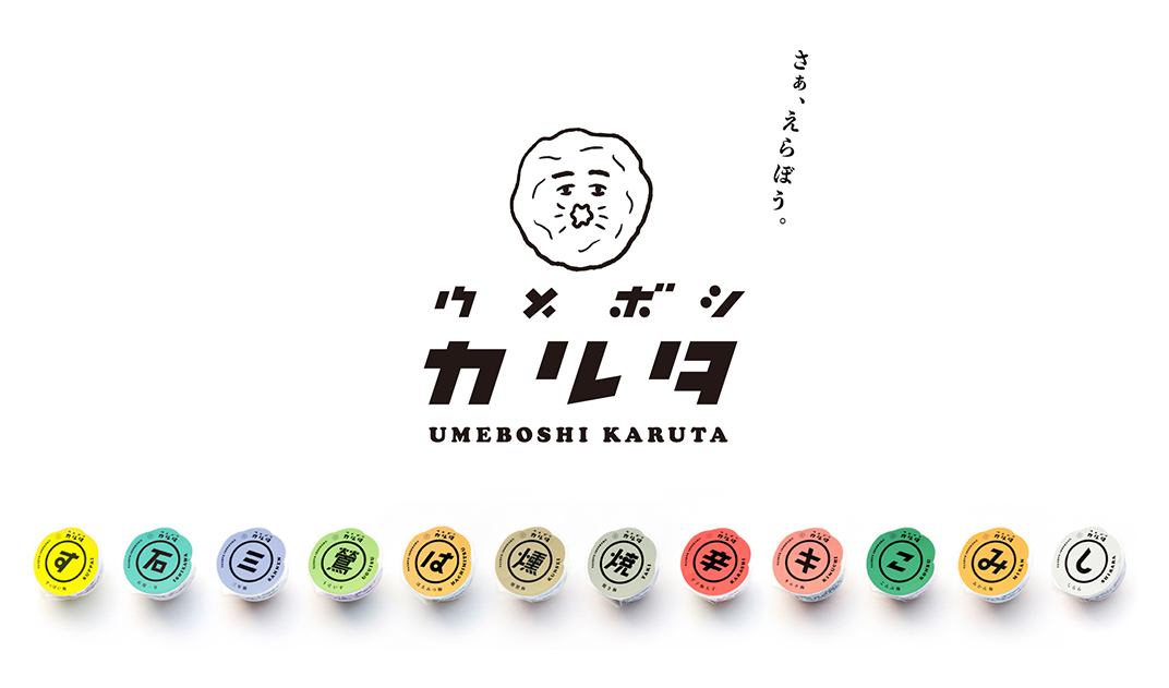 立贵梅干屋品牌形象设计 日本 东京 梅干 包装设计 字体设计 插画设计 logo设计 vi设计 空间设计