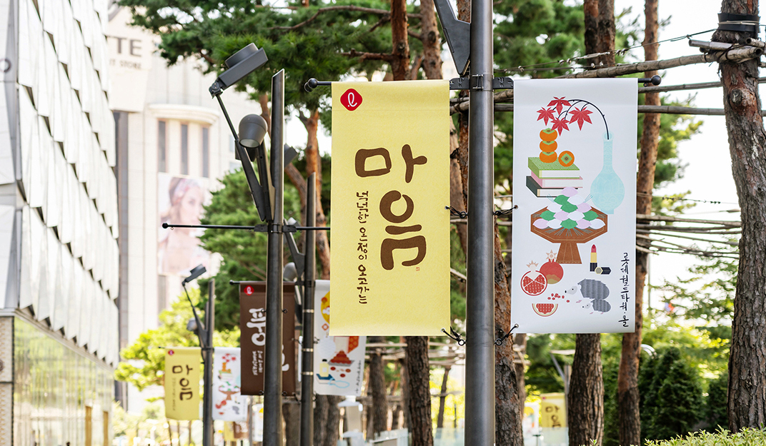 乐天世界塔横幅设计 韩国 首尔 横幅 道旗 插画设计 海报设计 logo设计 vi设计 空间设计