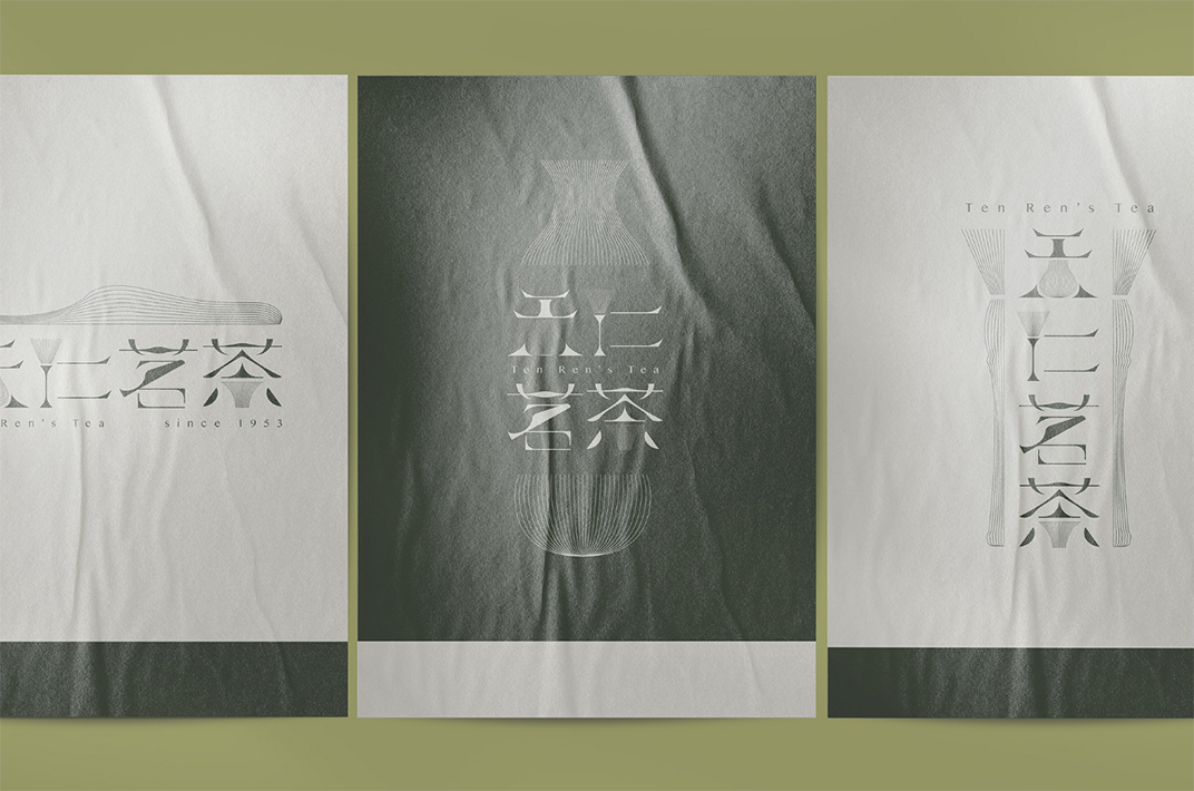 天仁茗茶・Ten Ren's Tea 台湾 茶馆 茶包装 字体设计 插画设计 logo设计 vi设计 空间设计