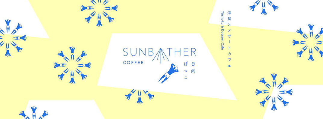 日光浴咖啡插画风格 马来西亚 吉隆坡 人物 插画设计 logo设计 vi设计 空间设计