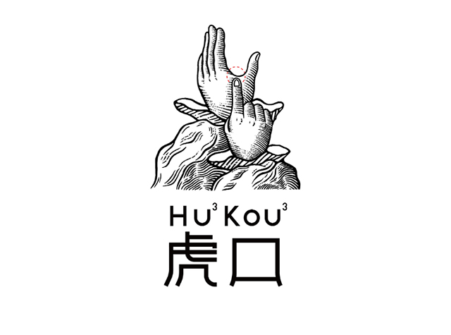 虎口Hu3Kou3 餐厅，成都 | Designer by Aball Design Studio
