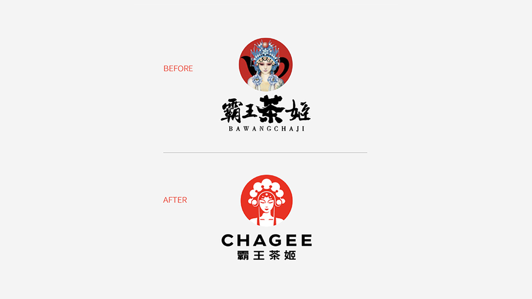 东方茶品牌霸王茶姬 茶 奶茶 中国风 插图设计 字体设计 茶叶 图形设计 红色 logo设计 vi设计 空间设计