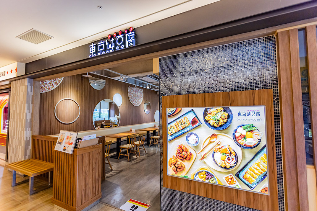 日式餐厅东京纯豆腐 台湾 日式 食堂 快餐 字体设计 logo设计 vi设计 空间设计