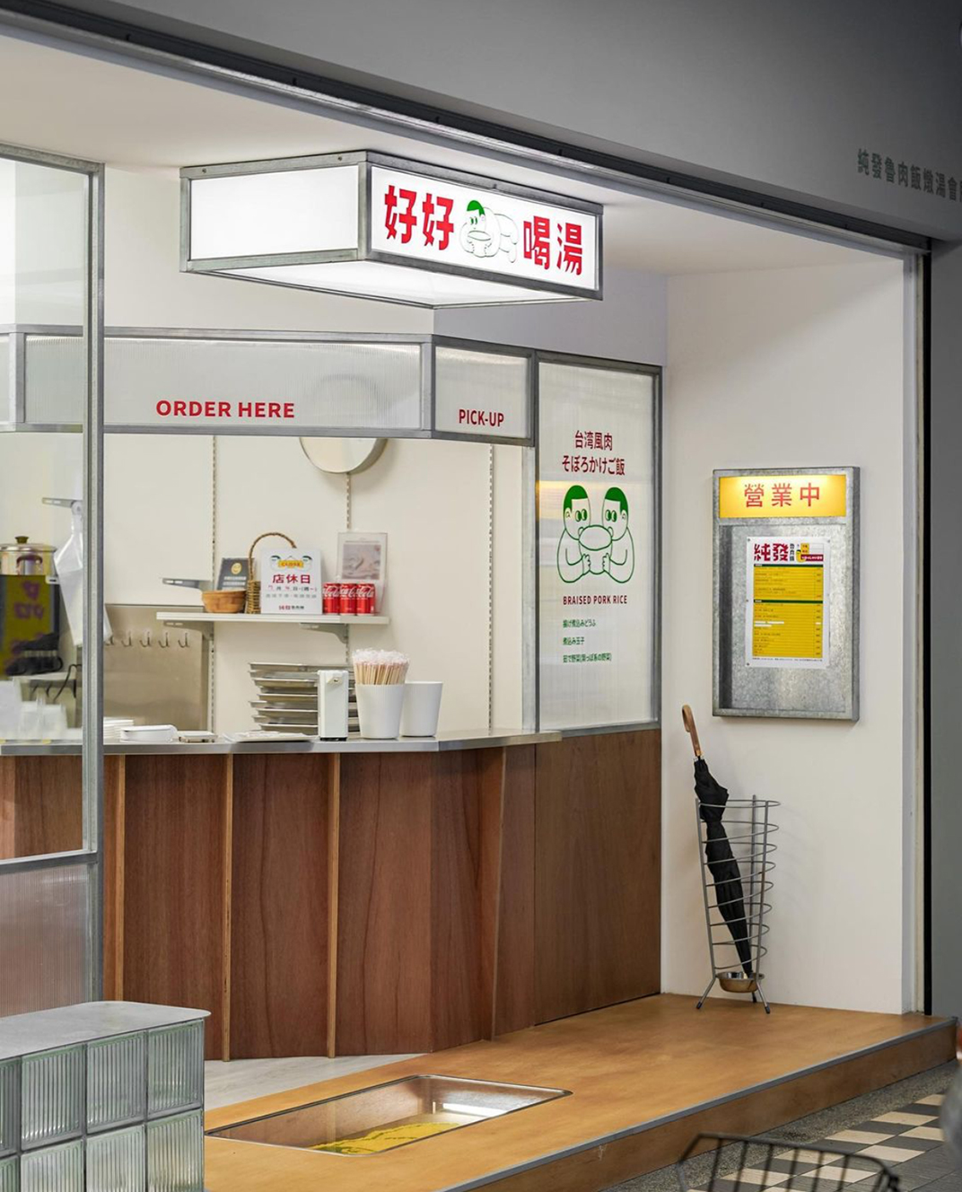 莼发鲁肉饭 好好喝汤 台湾 快餐店 卤肉饭 汤 太阳板 玻璃砖 亚克力 黄绿色 logo设计 vi设计 空间设计
