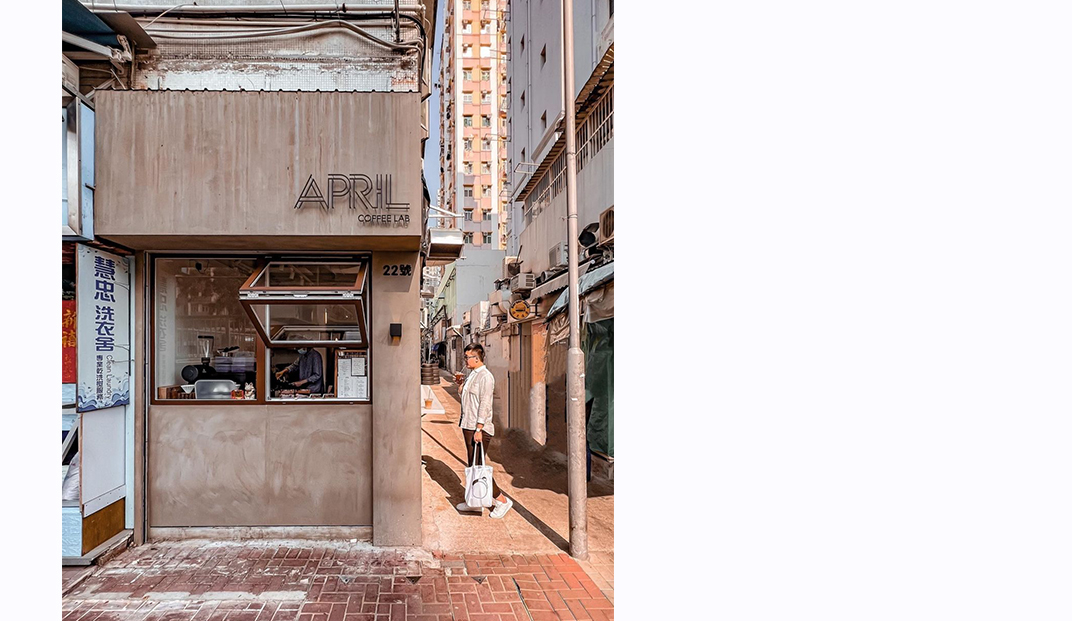 横街小巷转角的咖啡店APRIL Coffee Lab，香港