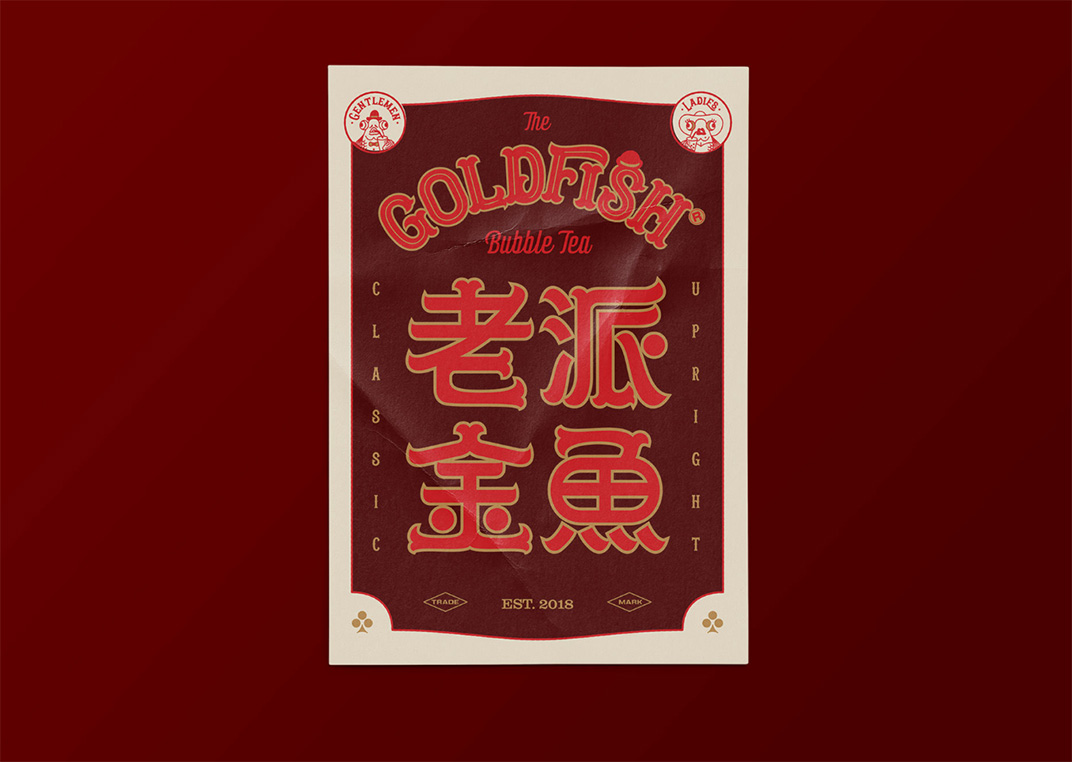 手摇饮料店老派金鱼 台湾 台北 珍珠奶茶 金鱼 标识 红色 店铺 排版 字体设计 包装设计 logo设计 vi设计 空间设计