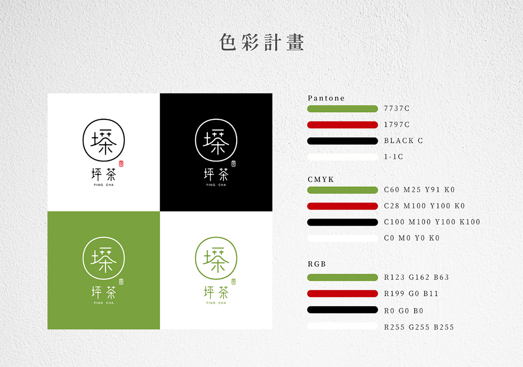 坪茶字体logo设计 台湾 茶叶 字体设计 标志设计 包装设计 logo设计 vi设计 空间设计