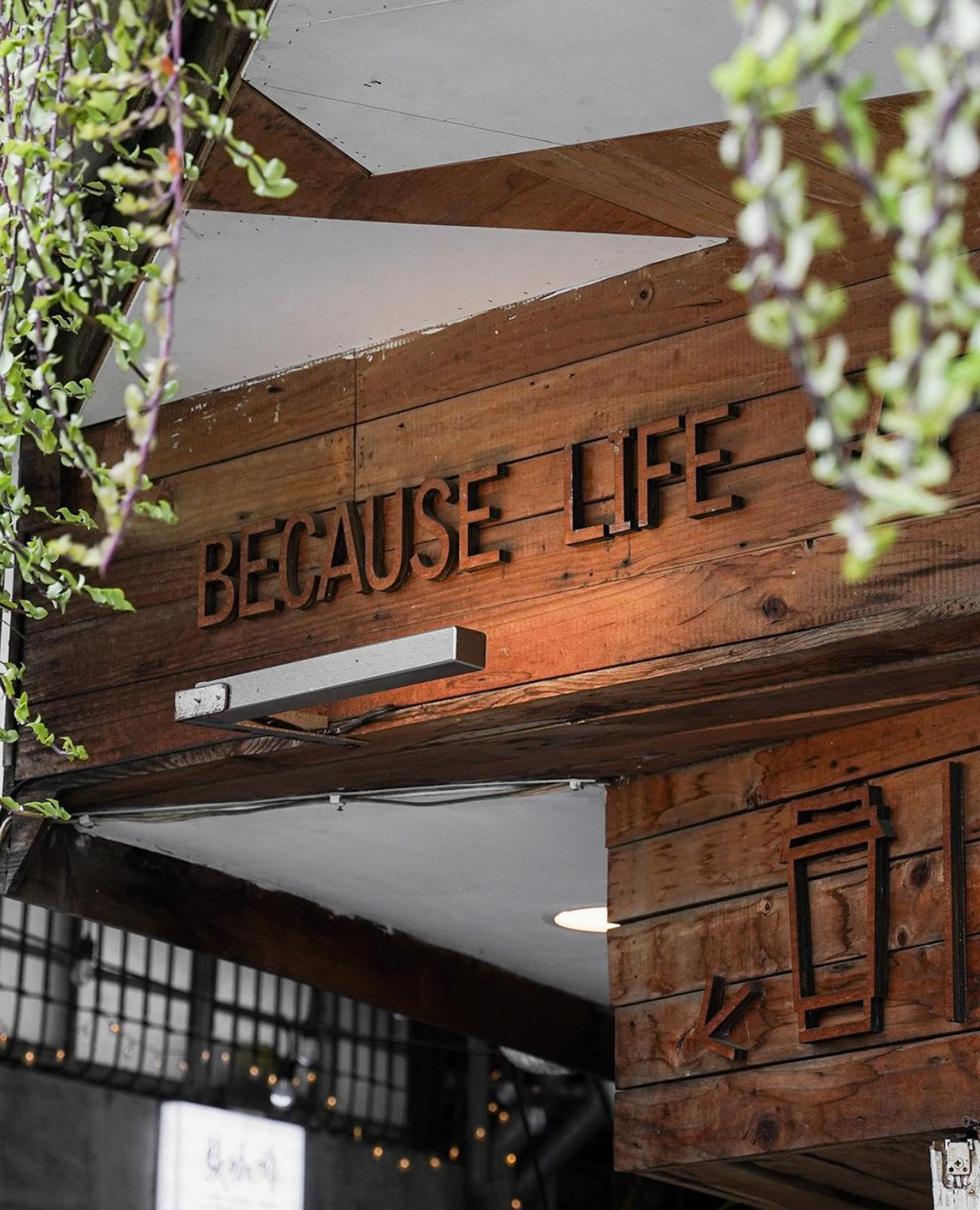 火车站附近复古咖啡店Because Life Cafe 台湾 上海 咖啡店 复古 木质 街区 logo设计 vi设计 空间设计