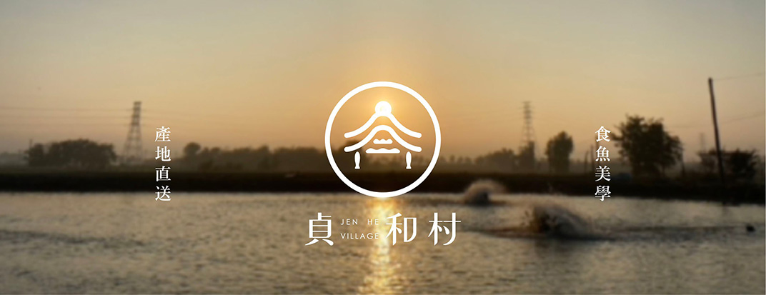 鳗鱼烤饭团品牌贞和村 台湾 上海 鳗鱼 字体设计 图形设计 logo设计 vi设计 空间设计