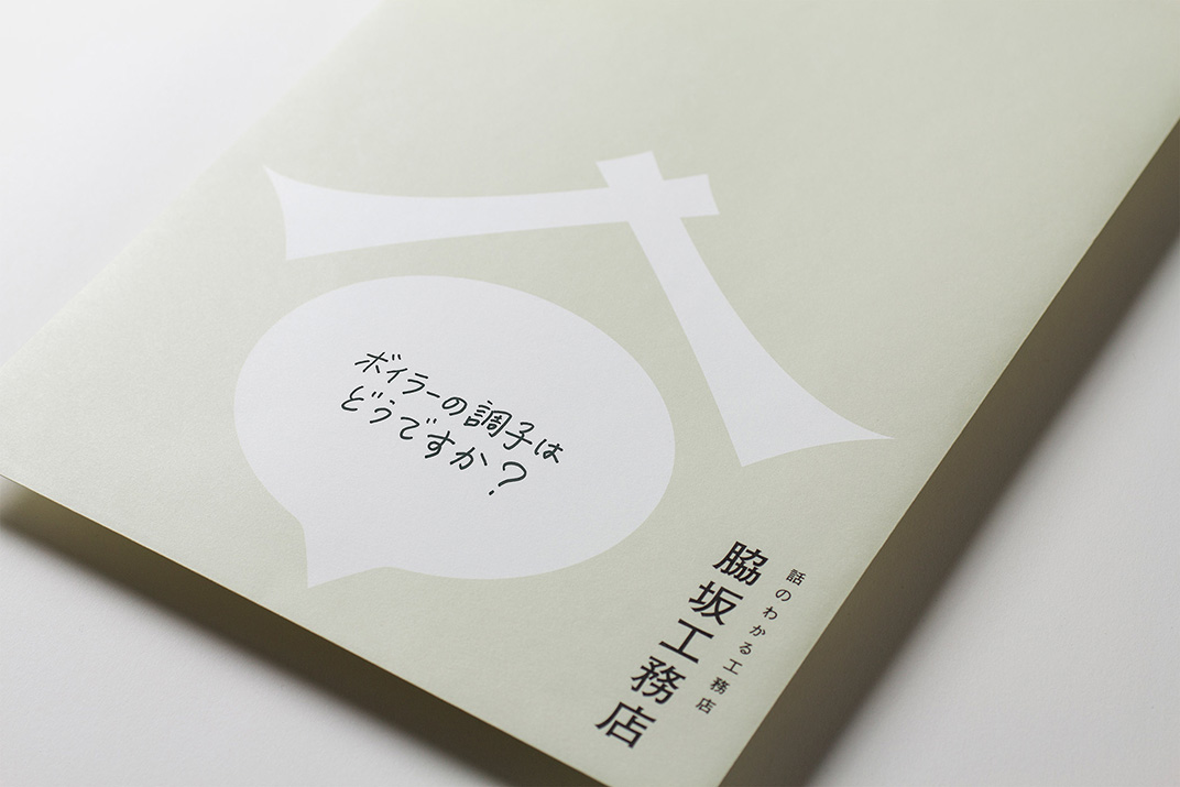 胁坂建设公司Logo设计 日本 北京 建筑 图形设计 符号设计 logo设计 vi设计 空间设计