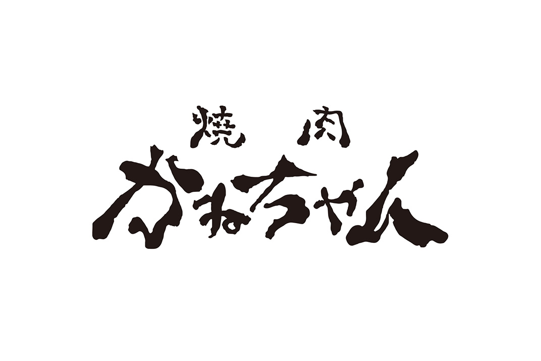 烤肉凯恩酱品牌形象VI设计 日本 北京 烤肉 烧烤 字体设计 图形设计 标志设计 男女 符号设计 logo设计 vi设计 空间设计