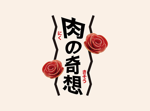 日式烧肉品牌形象设计，台湾 | Designer by triangler 三名治