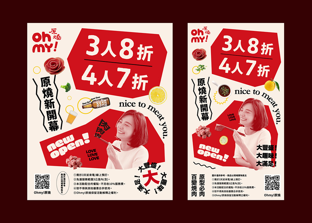 日式烧肉品牌形象设计 台湾 日式 烤肉 上海 字体设计 插图设计 菜单设计 图形设计 logo设计 vi设计 空间设计