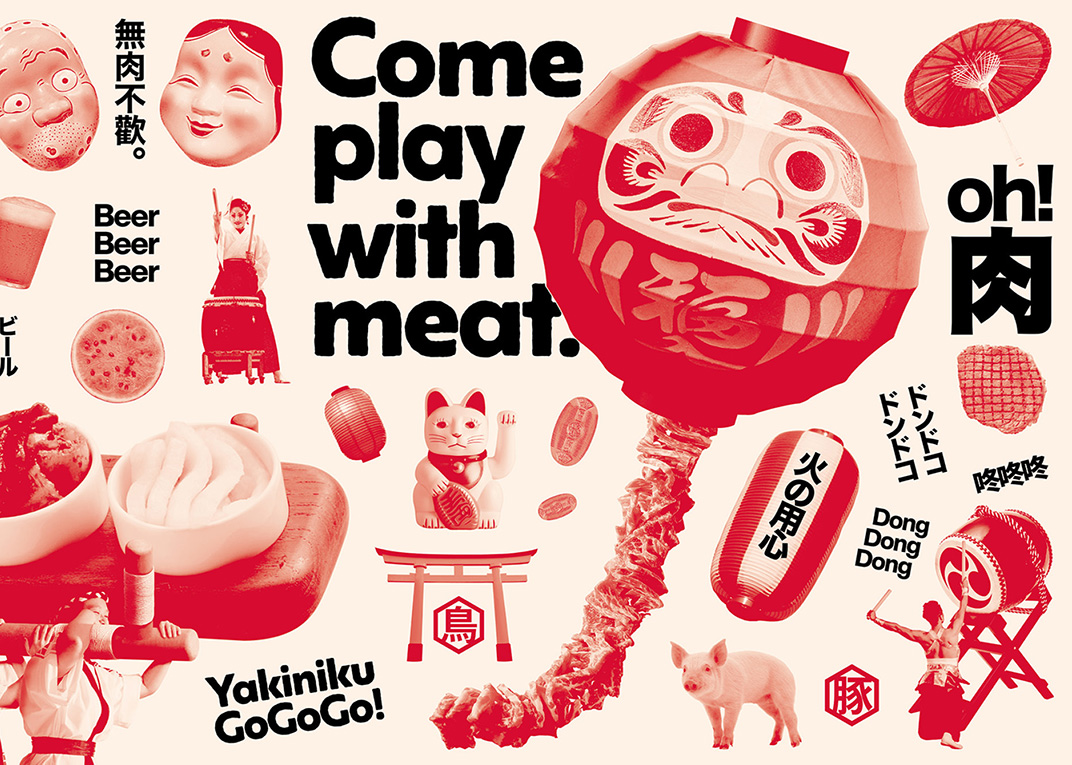 日式烧肉品牌形象设计 台湾 日式 烤肉 上海 字体设计 插图设计 菜单设计 图形设计 logo设计 vi设计 空间设计