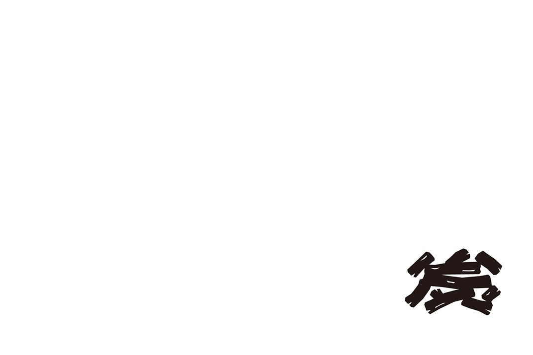 炭烤酒馆品牌形象设计 日本 上海 酒吧 烧烤 品牌升级 字体设计 标志设计 海报设计 logo设计 vi设计 空间设计