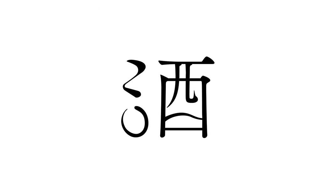 日本 上海 字体设计 标志设计 图形设计 Logo设计 logo设计 vi设计 空间设计