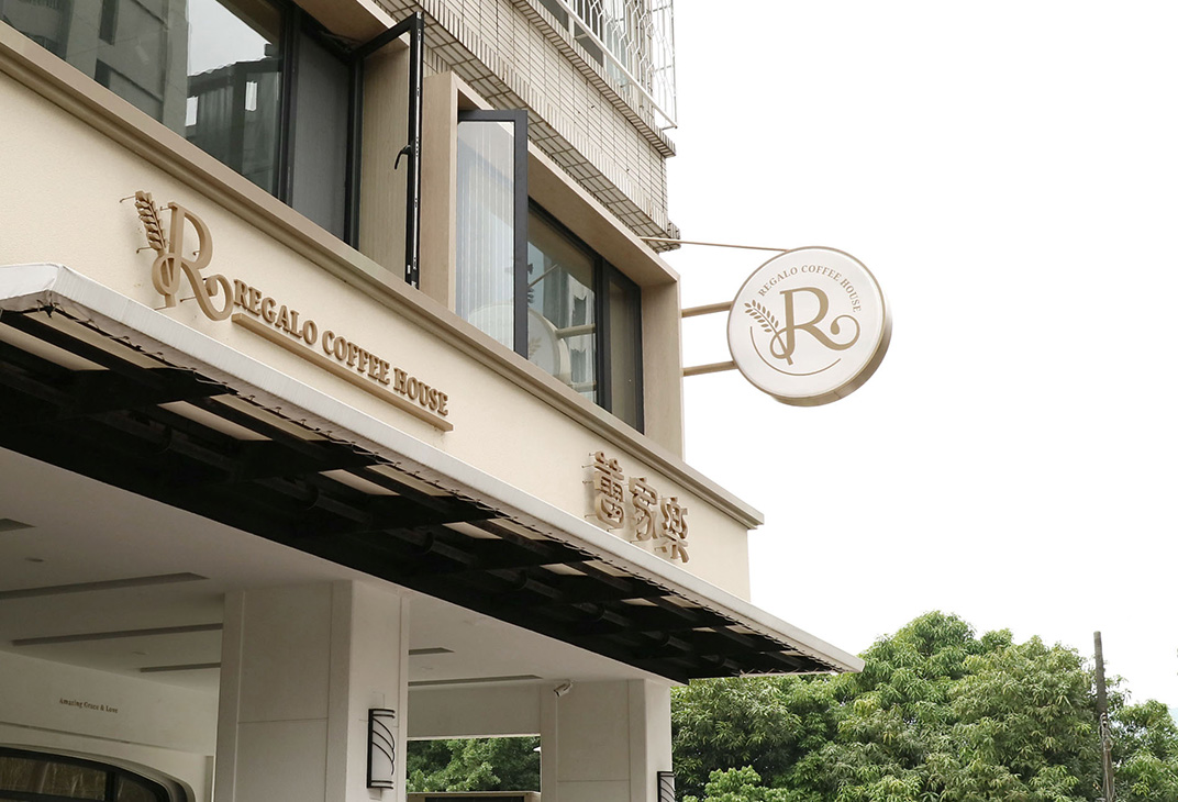 面包店蕾家乐咖啡Regalo Coffee House 成都 台湾 奶茶店 烘培 面包店 字体设计 图形设计 logo设计 vi设计 空间设计