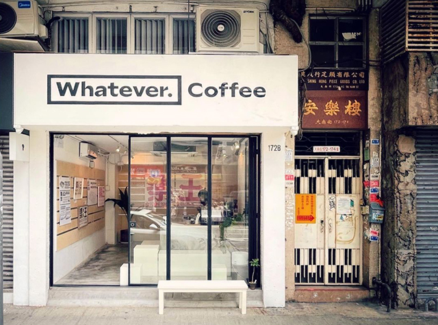 实验性咖啡店Whatever. Coffee，香港