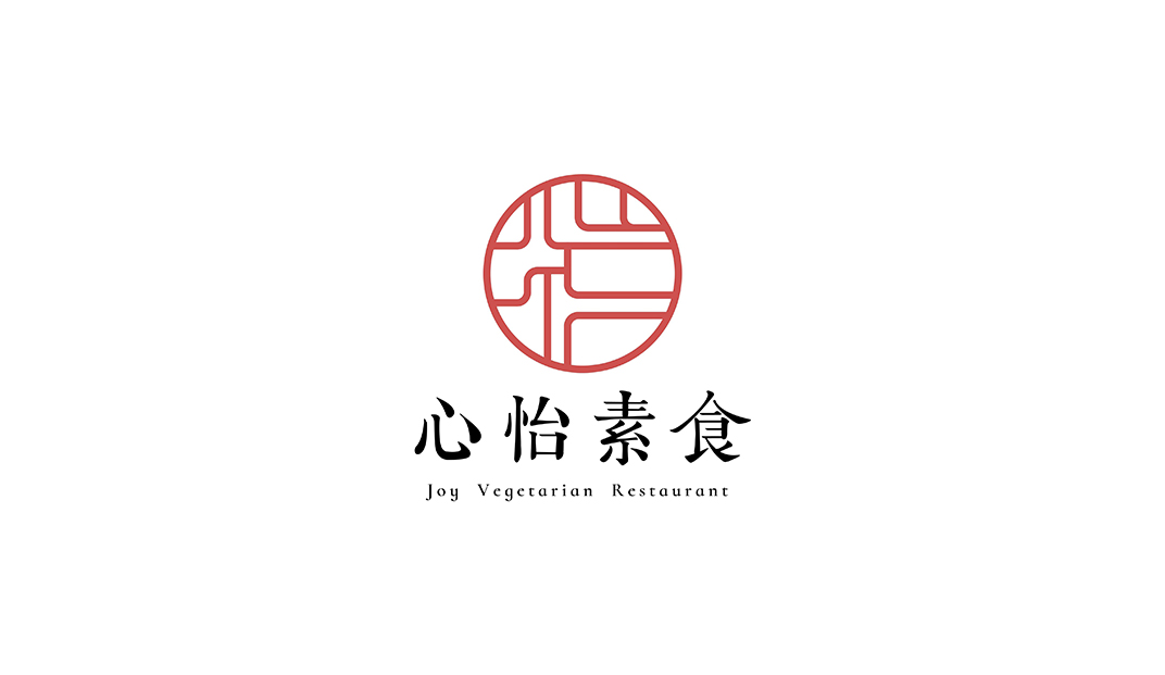 心怡素食餐厅logo设计，台湾