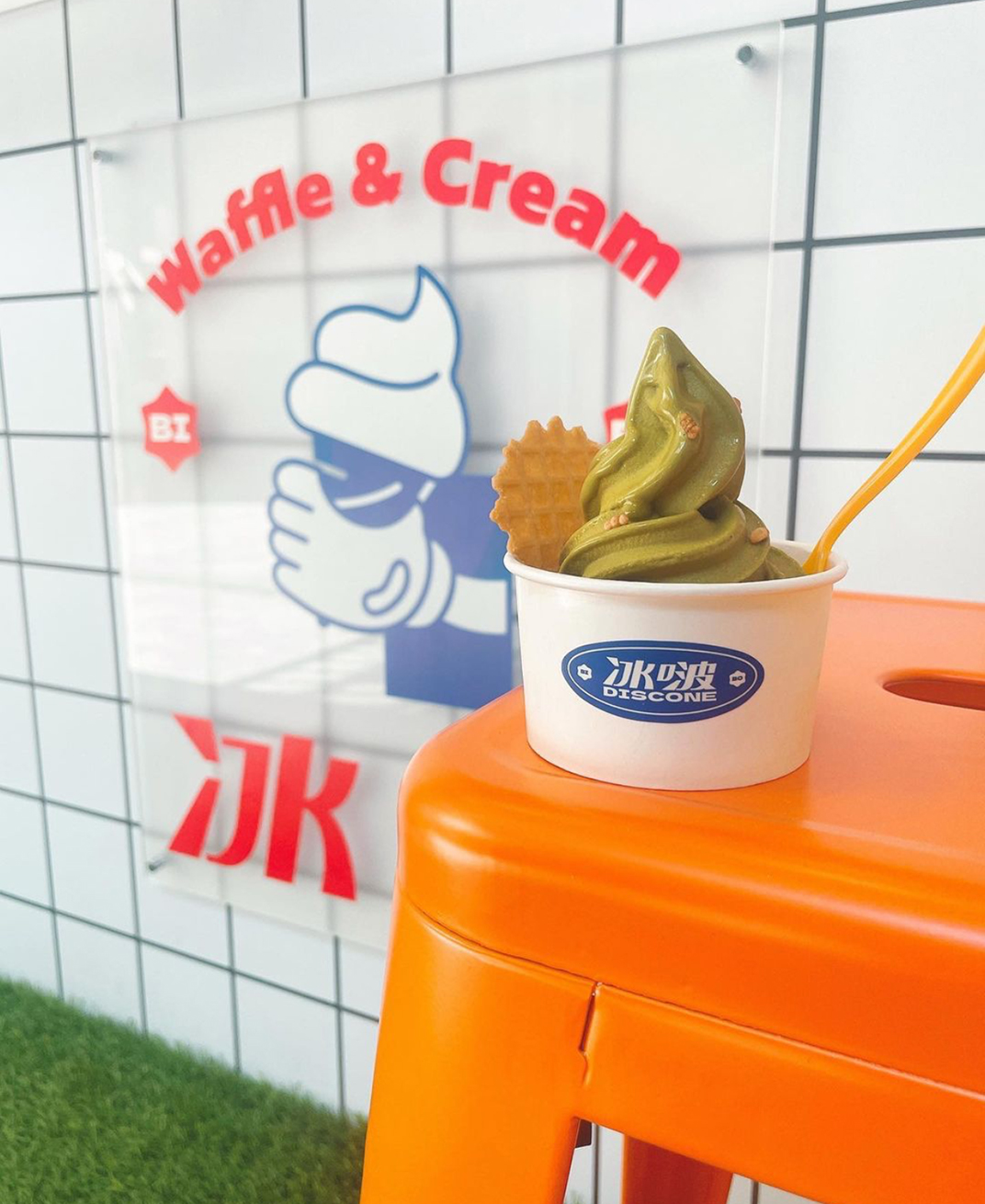 冰淇淋店冰啵Discone 台湾 上海 杭州 成都 甜品店 冰淇淋 蓝色 橙色 小白砖 logo设计 vi设计 空间设计