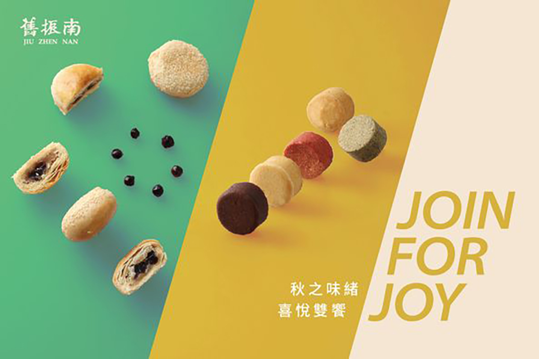 汉饼义式冰激淋 台湾 广州 上海 饼店 冰淇淋 老店 字体设计 包装设计 logo设计 vi设计 空间设计