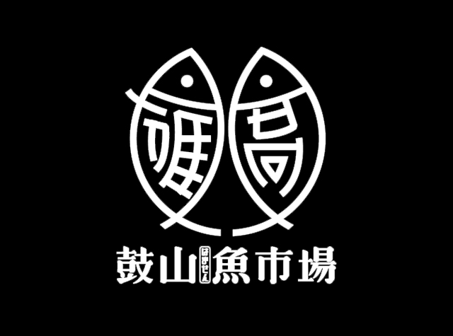 鼓山鱼市场logo设计，台湾