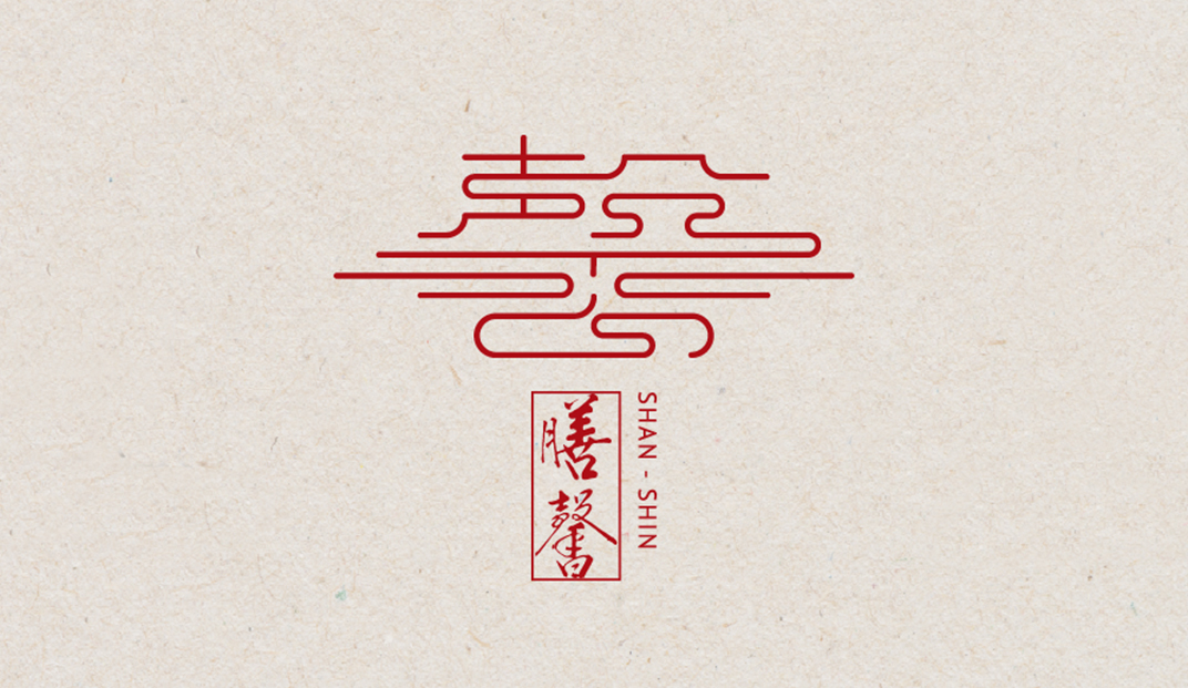 膳馨民间创作料理 广州 上海 西安 成都 深圳 台湾 料理 字体设计 标志设计 logo设计 vi设计 空间设计